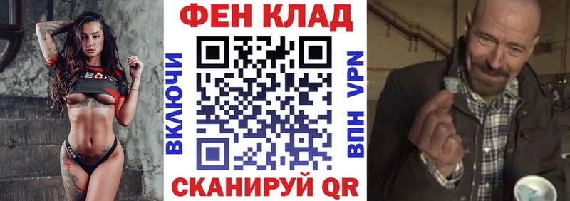 АМФ VHQ закладка hydra маркетплейс Киров