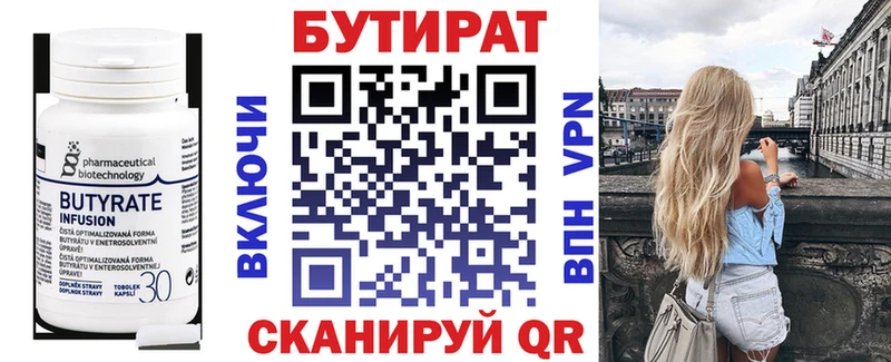 Бутират GHB  продажа наркотиков  Киров 
