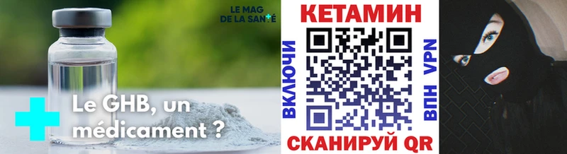 гидра вход Киров Кетамин ketamine