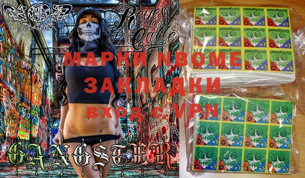 марки nbome Новодвинск