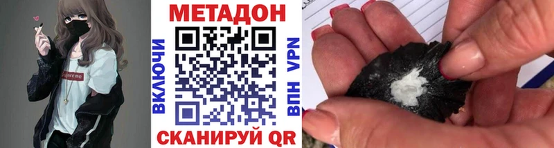 МЕТАДОН methadone  купить наркотик  Киров 